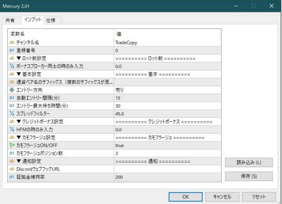 専用EA 設定画面 Mercury