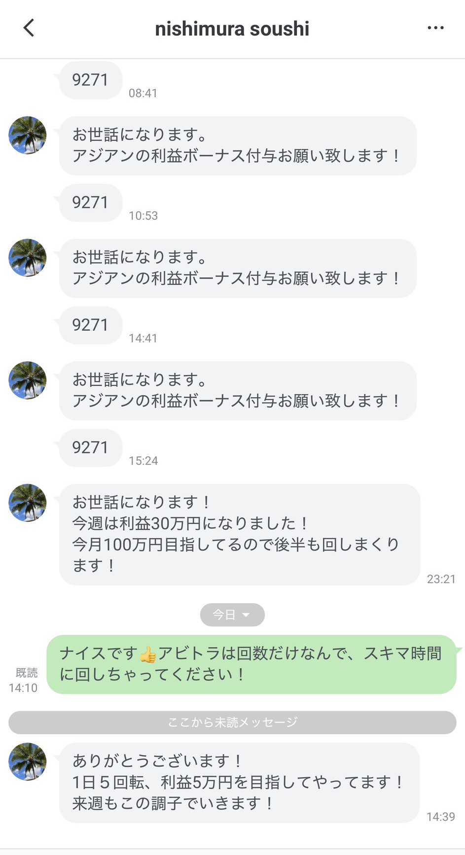 会員の声