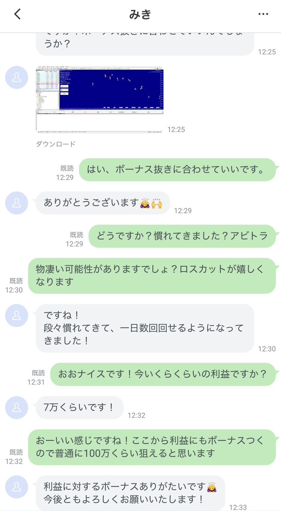 会員の声