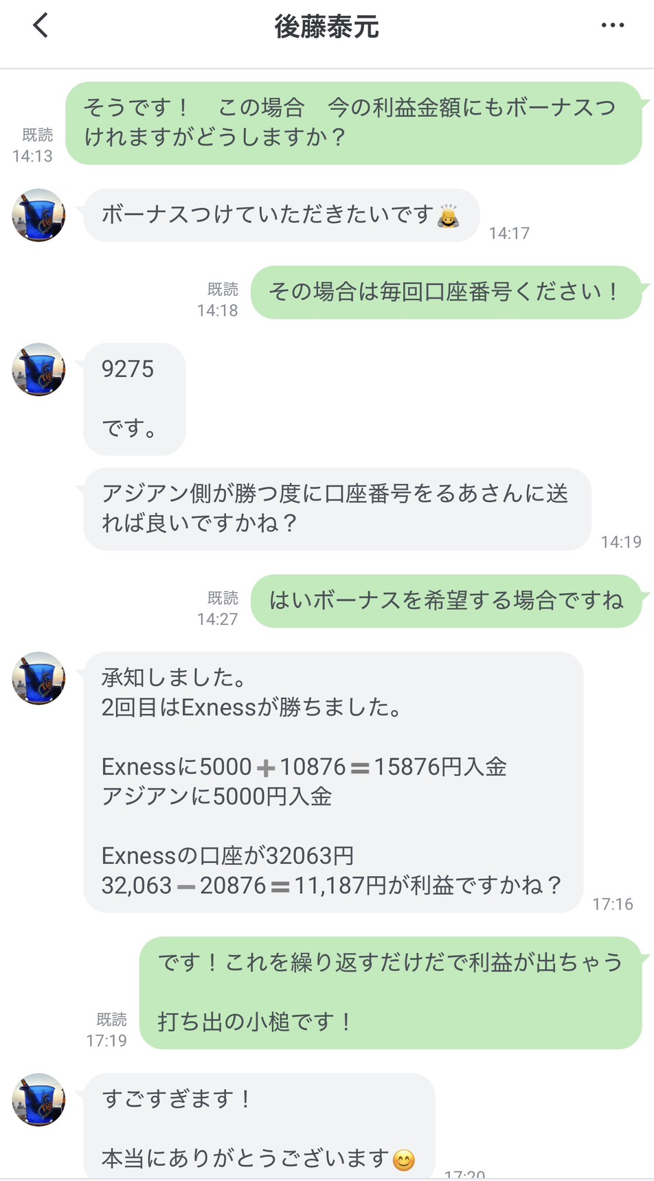 会員の声