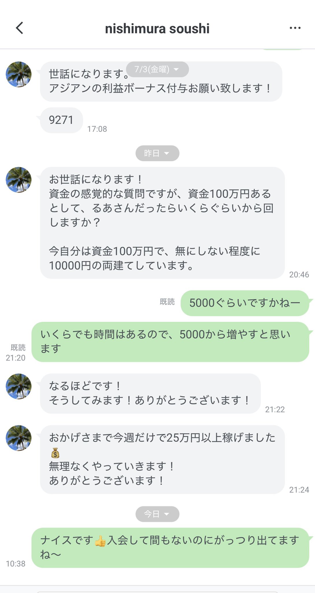会員の声